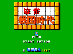 Mah-jong title screen for Sega Master System